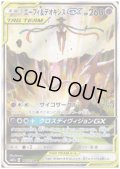 【状態B】エーフィ&デオキシスGX(177/173 SR)(2)