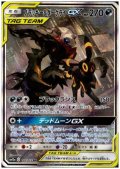 ブラッキー&ダークライGX(182/173 SR)