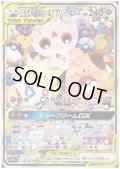 トゲピー&ピィ&ププリンGX(186/173 SR)