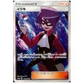 イツキ(189/173 SR)