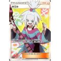 【状態B】ホミカ(197/173 SR)
