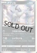 アブソル(083/172)(ホイル)