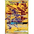 ガブリアス&ギラティナGX(225/173 UR)