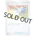 ポケモンキャッチャー(ホイル)[左下SA表記]