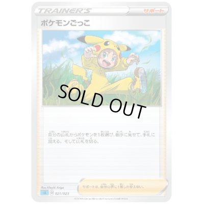 画像1: ポケモンごっこ(ホイル)[左下SA表記]
