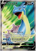 ラプラスV(062/060 SR)