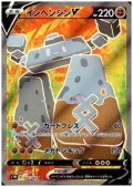 イシヘンジンV(064/060 SR)