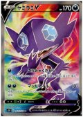 ヤミラミV(064/060 SR)