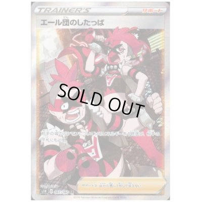 画像1: 【PSA9】エール団のしたっぱ(067/060 SR)【2号店併売中/店頭で状態確認可能！】