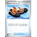 トレッキングシューズ(137/172)(ミラー)