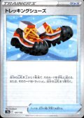 トレッキングシューズ(137/172)(ミラー)