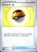 レベルボール(143/172)(ミラー)