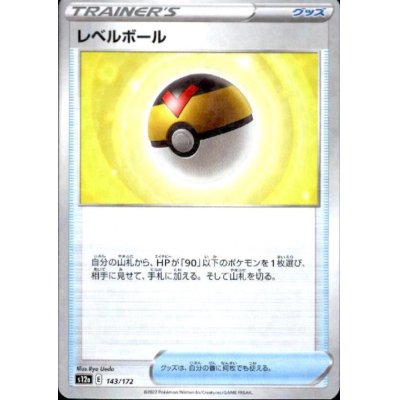 画像1: レベルボール(143/172)(ミラー)