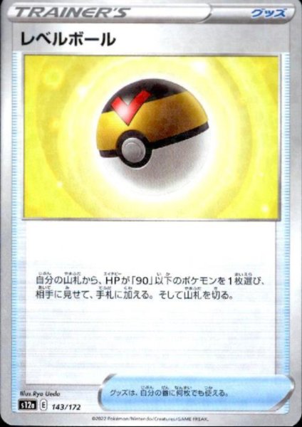 画像1: レベルボール(143/172)(ミラー) (1)