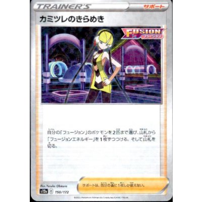 画像1: カミツレのきらめき(150/172)(ミラー)