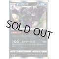 オーロンゲ(052/070 R)