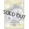 ツインエネルギー(086/070 UR)