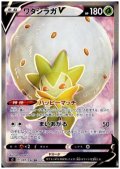 ワタシラガV(097/096 SR)