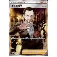 画像1: 【状態B】ボスの指令(サカキ)(106/096 SR) (1)