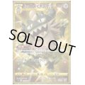 ガラルニャイキング(113/096 UR)