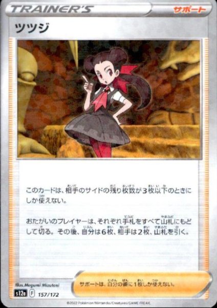 画像1: ツツジ(157/172)(ミラー) (1)