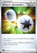 ダブルターボエネルギー(171/172)(ミラー)