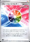 フュージョンエネルギー(172/172)(ミラー)