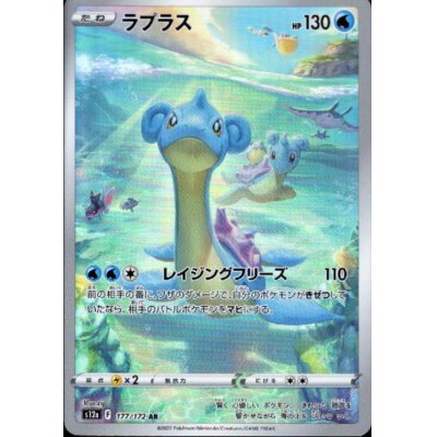画像1: ラプラス(177/172 AR)