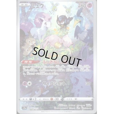 画像1: 【PSA9】ミュウ(183/172 AR)【2号店併売中/店頭で状態確認可能！】