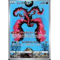 【状態B】ガラルファイヤー(190/172 AR)