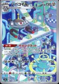 ジバコイル(193/172 AR)