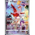 【状態B】ラティアス(195/172 AR)