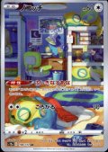 ノコッチ(198/172 AR)