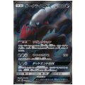 ダークライGX(055/049 SR)