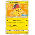 【状態Ｂ-】サトシのピカチュウ(ホウエンキャップver)(072/SM-P)