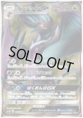 オンバーンGX(055/051 SR)