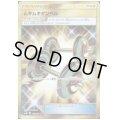 ムキムキダンベル(063/051 UR)