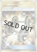 ムキムキダンベル(063/051 UR)