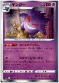ゲンガー(023/071 R)