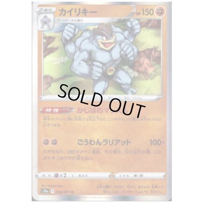 画像1: カイリキー(036/071 R)