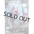 ミュウツーV(074/071 SR)[SA]