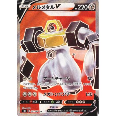 画像1: メルメタルV(077/071 SR)