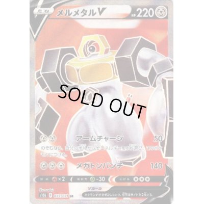 画像1: 【状態B】メルメタルV(077/071 SR)