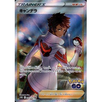 画像1: キャンデラ(080/071 SR)