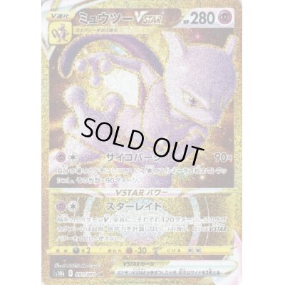 画像1: ミュウツーVSTAR(091/071 UR)