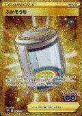 ふかそうち(092/071 UR)