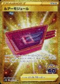 ルアーモジュール(093/071 UR)