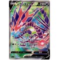 ムゲンダイナV(106/100 SR)