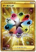 ターボパッチ(118/100 UR)