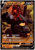 セキタンザンV(042/076 RR)